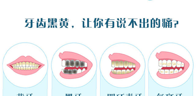 冷光美白
